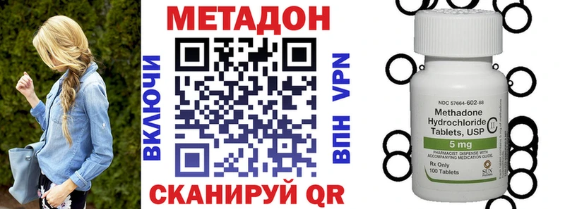 МЕТАДОН VHQ  MEGA онион  Сольцы 